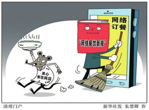 线上美食“神容”迷惑，餐盒疑遭私拆？——网络餐饮服务食品安全监督管理办法助力破解“舌尖烦恼”