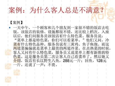 酒店餐饮产品推销攻略 小餐饮的突围之道