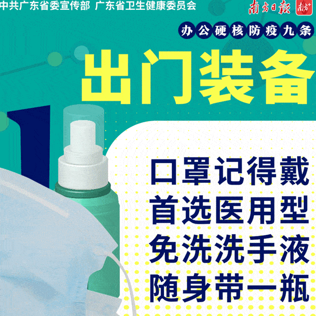 三水全区社会餐饮服务单位暂停堂食，小餐饮纳入统一管理