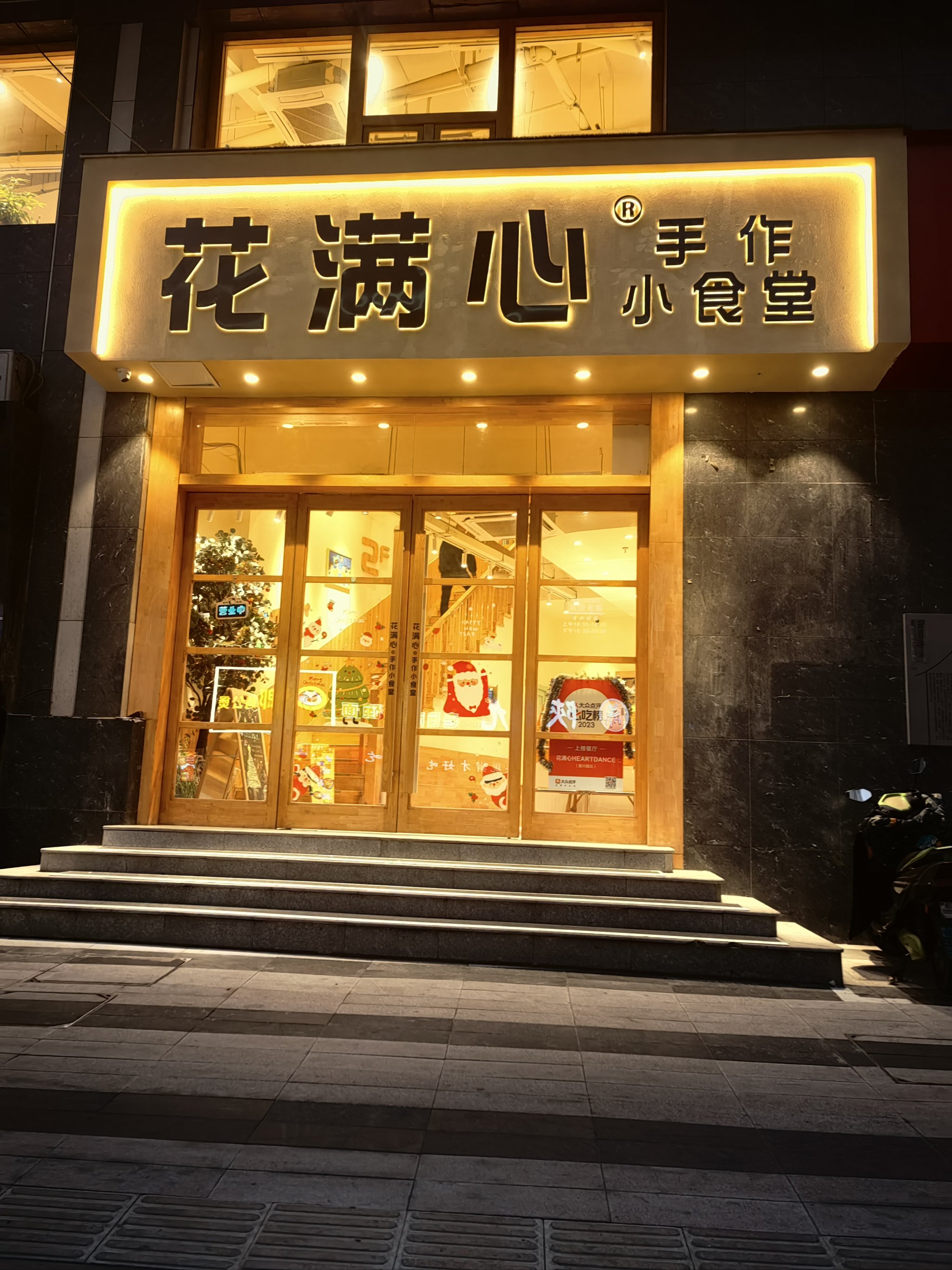 美食新气象 饭饭而烫入驻重庆大学A区食堂，为莘莘学子添美味